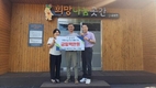 대호건설 유한회사, 금산군 금성면희망나눔곳간에 100만 원 상당 현물 기탁
