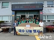 청도군, 운문면 새마을3단체 “어르신 여름나기 국수나눔” 행사