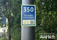 대구 남구, 앞산순환로 기초번호판 설치