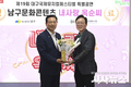 대구 남구 뮤지컬‘내사랑 옥순씨’ 딤프 여우주연상 수상