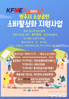 영주시, 지역소비 촉진 위한 ‘영주사랑상품권 환급행사’ 실시