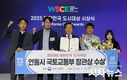 안동시, 2025년 대한민국 도시대상 ‘국토부 장관상’ 수상