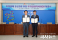 안동시-SK플라즈마㈜, 증설투자 및 고용 확대 양해각서 체결