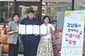 대구 달서구 감삼동지역사회보장협의체, ‘빵집오빠’와 협약 체결…