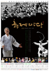 서울남산국악당, 연희단팔산대 ‘축제의 땅’ 선보여