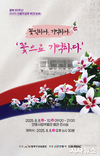 2025 안동 무궁화 축전(祝典) 개최