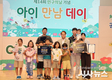 청도군, 제14회 인구의 날 기념 ｢아이 만남 데이｣ 행사 개최