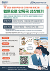 경산시, 마인크래프트와 웹툰으로 압독국 상상하기