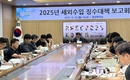 “체납 줄이고 재정자립 높인다” 경주시, 징수대책 보고회 열어