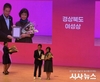 경산시여성단체협의회 총무 박동재 경북 여성상 수상