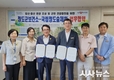 청도군보건소-국립청도숲체원 업무 협약 가져