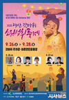 2025 경산갓바위소원성취축제에서 소원도 빌고 뉴진스님 EDM·장윤정 공연도 즐겨요!”