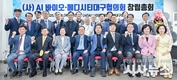 (사)AI 바이오·메디시티대구협의회 출범,지역 의료현안 해결 위해 민·관 협력 날개 단다!