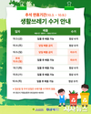 경산시,“추석 연휴 생활 쓰레기 처리 종합대책”추진