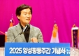 경산시여성단체협의회「2025 양성평등주간 기념식」개최