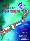 2025 유니카 코리아 국제영화제 개최