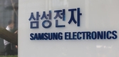 삼성전자, 2025년 3분기 잠정실적 발표