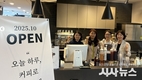 계명문화대학교, 감성 휴식공간 ‘Cafe, 쉼’ 오픈