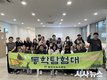 경주시 동학교육수련원, 청년센터 교육생과 함께‘2025 동학탐험대’ 2회차 운영