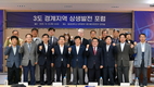 영주시, 3도 경계지역 상생발전 포럼 개최