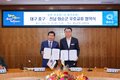 대구 중구, 전남 화순군과 상생발전을 위한 우호교류 협약 체결