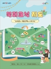 대구 달성어린이숲도서관, 야외도서관 ‘북피크닉’ 개최