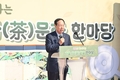 대구 달성군 달성문화원, ‘가을(차(茶) 문화 한마당’ 개최