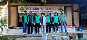 대구 동구 신암2동 새마을지도자협의회, ‘사랑의 집 고쳐주기’행사