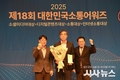 경상북도개발공사, 제18회 대한민국소통어워즈‘3관왕’영예