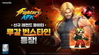넷마블 '킹 오브 파이터 AFK', 신규 파이터 ‘루갈 번스타인’ 업데이트