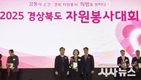 경산시 ,「2025 경상북도 자원봉사 평가」우수상 수상