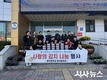 풍각중 해드림 봉사동아리 ‘김장김치’로 이웃사랑 실천