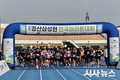 2025 경산 삼성현 전국 마라톤대회 개최