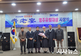 ‘2025년 제1회 영주 유림대상’ 첫 시상…