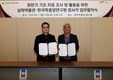 한국학중앙연구원 장서각, 경기문화재단 실학박물관과 학술교류 확산을 위한 업무협약 체결