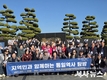 민주평화통일자문회의 청도군협의회 지역민과 함께하는 통일·역사 탐방 실시