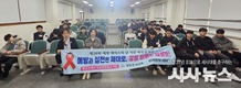 제38회‘세계 에이즈의 날’기념 청소년 예방 교육 실시