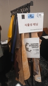 '프렌치 레더 코너 2025' 개최...韓 가죽 산업과 비즈니스 협업 강화