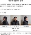 층간소음 이유로 승용차 몰아 문 부수고 흉기로 70대 살해 47세 양민준 신상정보 공개