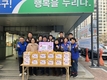 “따뜻한 연말 보내세요.”고성동 바르게살기위원회 사랑의 떡국떡 나눔 행사 실시