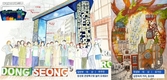 대구 중구, 2025년 근대골목 일러스트 공모전 시상… 14점 수상