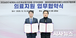 - 2026대구세계마스터즈육상경기대회 성공개최를 위한 - WMAC 조직위, AI 바이오·메디시티대구협의회와 업무협약 체결