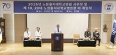 을지재단 박준영 회장, “함께 100년! 대한민국 의료의 중심에 서겠다” [신년사]