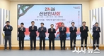 경주시, 신년인사회·시무식 잇따라 열고 2026년 시정 출발