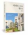 선택 가능한가 다른 주거 시설은 없는가