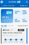 CJ대한통운, 택배 접수·결제 편의성 대폭 강화… 개인택배 시장 본격 확대 나선다