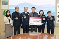 금산군의용소방대연합회, 이웃돕기 성금 200만 원 기탁