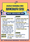 대구 중구, 모바일헬스케어사업 참여자 선착순 모집