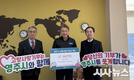 에이스씨엔텍(주) 장덕흠 대표, 4년 연속 500만원 영주시에 고향사랑기부