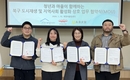 대구 북구 도시재생지원센터· 내마음은 콩밭 협동조합·태종기획, 3자 업무협약(MOU) 체결
